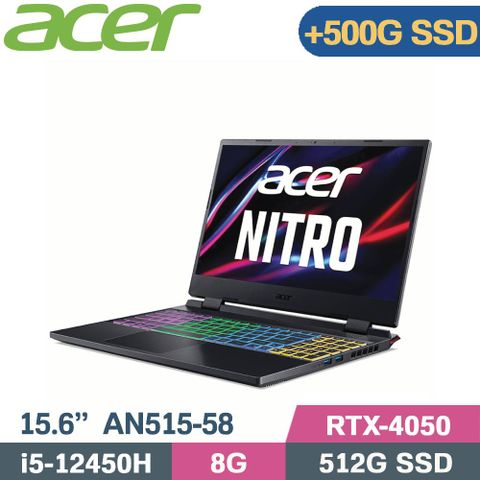 ACER Nitro5 AN515-58-54XR 黑↗硬碟升級500G SSD隨貨附 ACER原廠滑鼠 ACER原廠筆電包