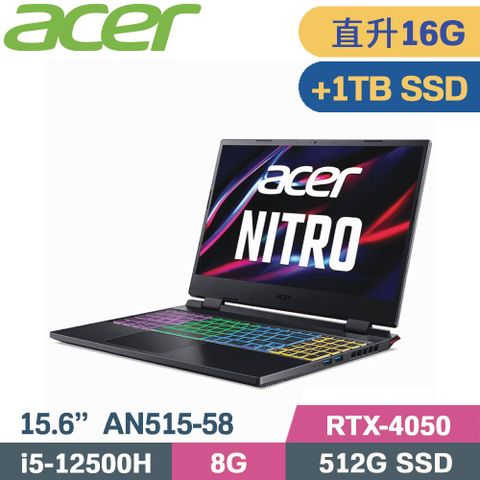 ACER Nitro5 AN515-58-56TV 黑直升16G記憶體↗硬碟升級金士頓1TB SSD隨貨附 ACER原廠滑鼠 ACER原廠筆電包