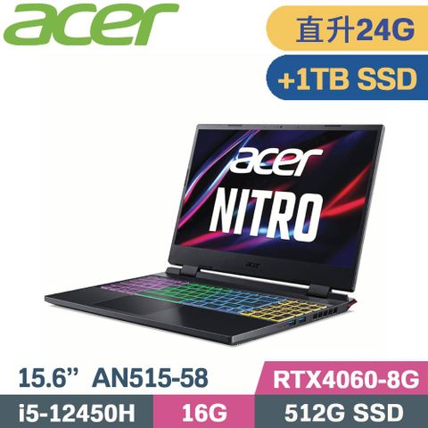 ACER Nitro5 AN515-58-55L6 黑直升24G記憶體↗硬碟升級金士頓1TB SSD隨貨附 ACER原廠滑鼠 ACER原廠筆電包