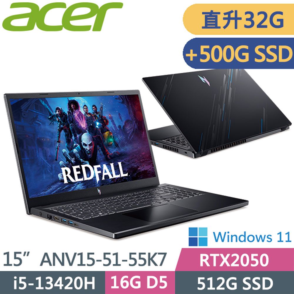 ACER 宏碁  NitroV ANV15-51-55K7 黑(i5-13420H/16G+16G/512G+500G SSD/RTX2050-4G/W11/165Hz/15.6)特仕