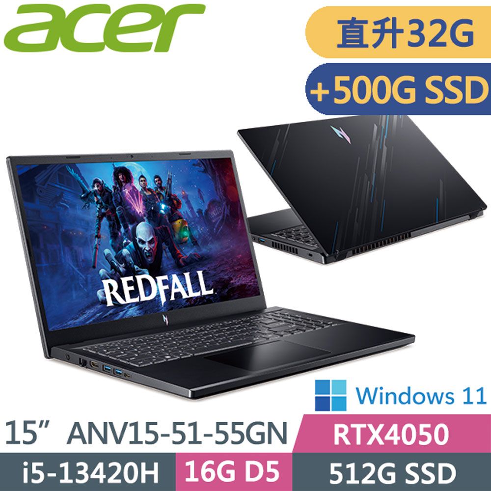 ACER 宏碁  NitroV ANV15-51-55GN 黑(i5-13420H/16G+16G/512G+500G SSD/RTX4050-6G/W11/165Hz/15.6)特仕