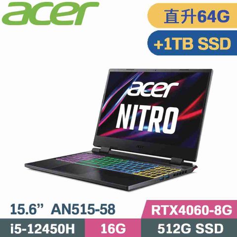 ACER Nitro5 AN515-58-55L6 黑直升美光64G記憶體↗硬碟升級金士頓1TB SSD隨貨附 ACER原廠滑鼠 ACER原廠筆電包