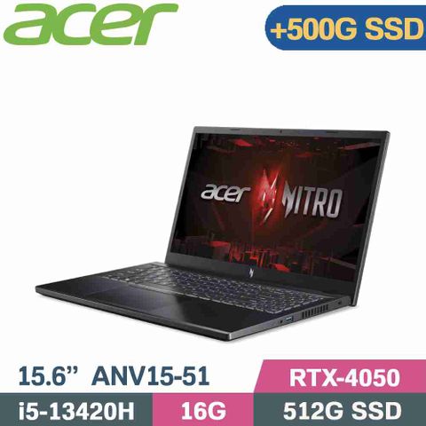 ACER NitroV ANV15-51-55GN 黑↗硬碟升級500G SSD隨貨附 ACER原廠滑鼠 ACER原廠筆電包