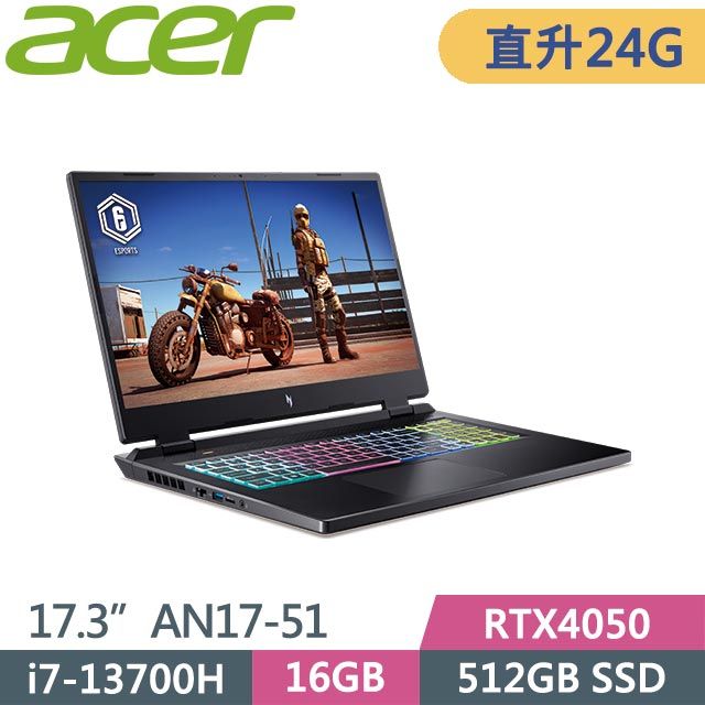 ACER 宏碁  Nitro 5 AN17-51-78WP (i7-13700H/16G+8G/512G SSD/RTX4050/Win11/17.3吋) 特仕筆電