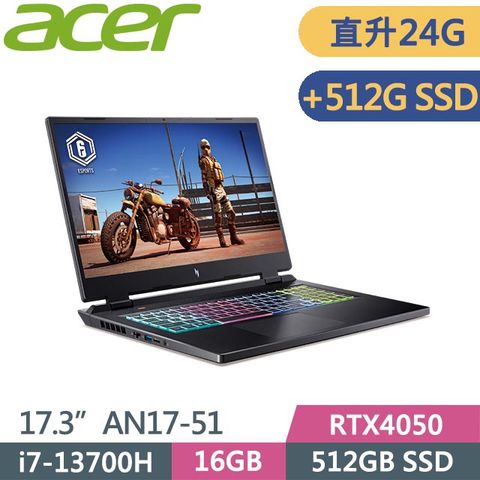 ACER 宏碁 Nitro 5 AN17-51-78WP (i7-13700H/16G+8G/512G+512G/RTX4050/Win11/17.3吋) 特仕筆電