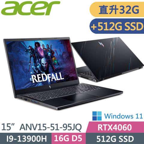 ACER 宏碁 Nitro5 ANV15-51-95JQ 黑(i9-13900H/16G+16G/512G+512G/RTX4060/W11/15.6FHD)特仕電競機