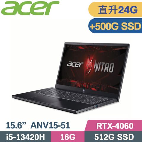 ACER 宏碁 NitroV ANV15-51-54RE 電競筆電 黑 (i5-13420H/16G+8G/512G+500G SSD/RTX4060 8G/W11/15.6) 特仕