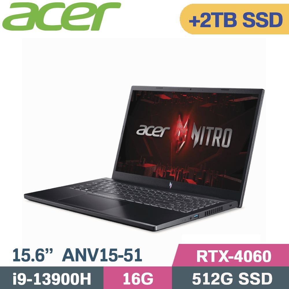 ACER 宏碁 NitroV ANV15-51-95JQ 電競筆電 黑 (i9-13900H/16G/512G+2TB SSD/RTX4060 8G/W11/15.6) 特仕