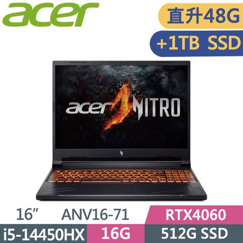 ACER 宏碁 Nitro V 16吋 電競筆電 ANV16-71-5065 黑(i5-14450HX/16G+32G/512G+1T SSD/RTX4060/WQXGA/W11/16)特仕