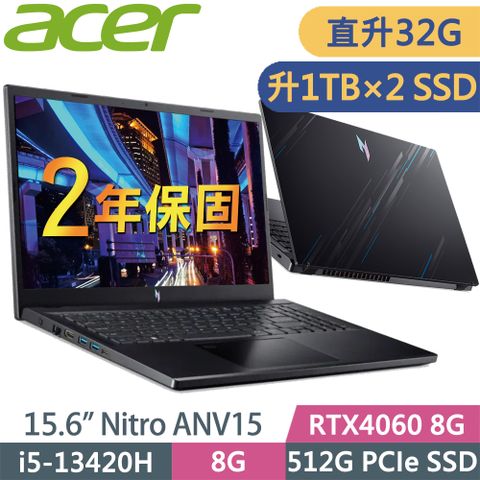 ACER 宏碁 Nitro ANV15-51-56H3 (i5-13420H/16G+16G/1TB+1TB/RTX4060-8G/15.6FHD/W11升級W11P)特仕