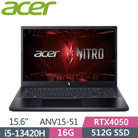 ACER 宏碁 NitroV 15.6吋 電競筆電 ANV15-51-52NP 黑(i5-13420H/16G/512G SSD/RTX4050-6G/W11/165Hz/15.6)