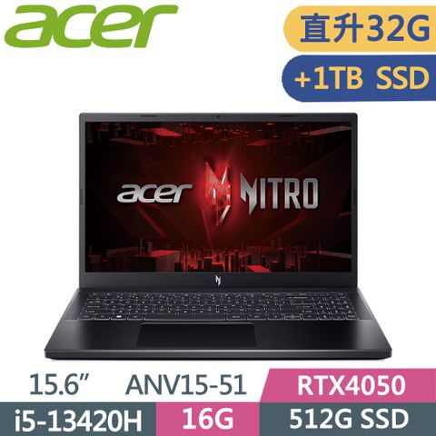 ACER 宏碁 NitroV 15.6吋 電競筆電 ANV15-51-52NP 黑(i5-13420H/16G+16G/512G+1T SSD/RTX4050/W11/165Hz)特仕