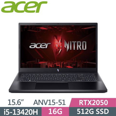 ACER 宏碁 NitroV 15.6吋 電競筆電 ANV15-51-53QM 黑(i5-13420H/16G/512G SSD/RTX2050/W11/165Hz/15.6)