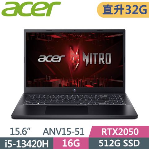 ACER 宏碁 NitroV 15.6吋 電競筆電 ANV15-51-53QM 黑(i5-13420H/16G+16G/512G SSD/RTX2050/W11/165Hz/15.6)特仕