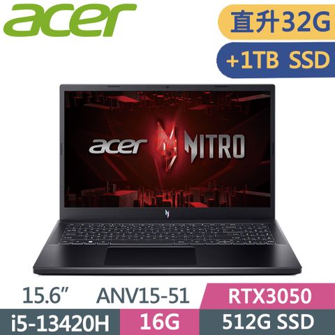 ACER 宏碁 NitroV 15.6吋 ANV15-51-54GD 電競筆電 黑(i5-13420H/16G+16G/512G+1T SSD/RTX3050/W11/165Hz)特仕