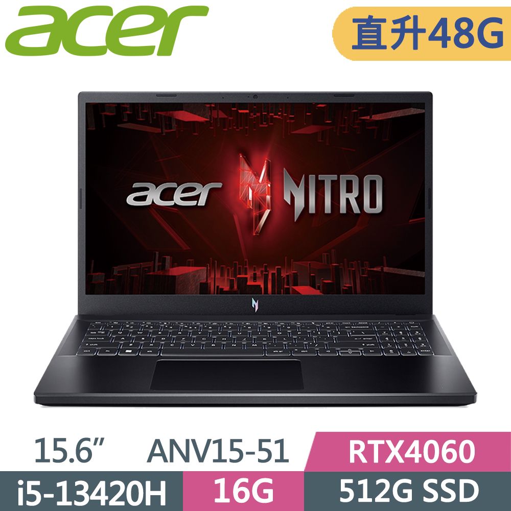 ACER 宏碁 NitroV 15.6吋 ANV15-51-564W 電競筆電 黑(i5-13420H/16G+32G/512G SSD/RTX4060/W11/165Hz/15.6)特仕