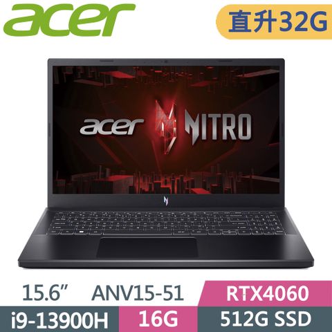 ACER 宏碁 NitroV 15.6吋 ANV15-51-97DT 電競筆電 黑(i9-13900H/16G+16G/512G SSD/RTX4060/W11/165Hz/15.6)特仕