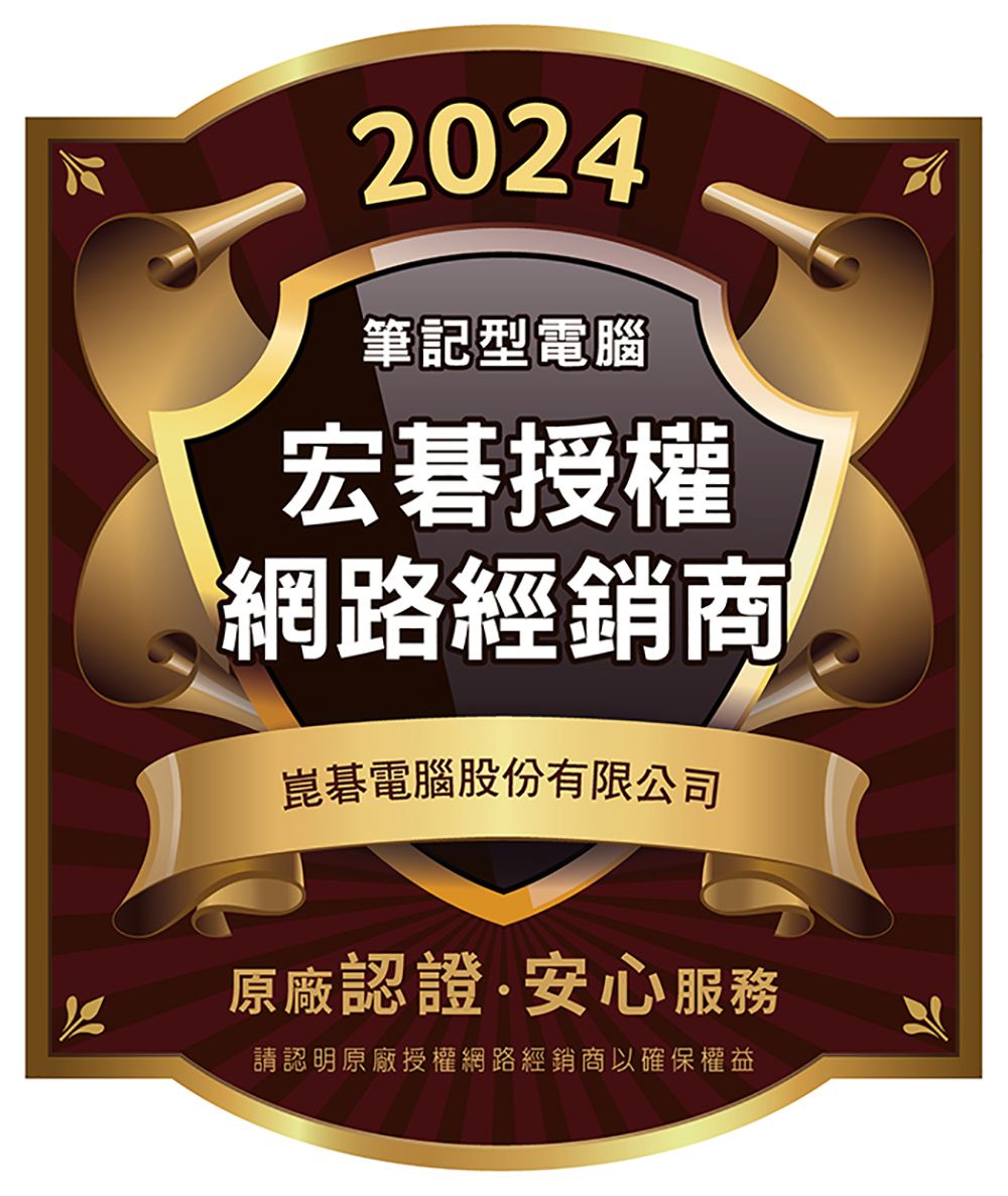 2024筆記型電腦宏碁授權網路經銷商崑碁電腦股份有限公司原廠認證安心服務請認明原廠授權網路經銷商以確保權益