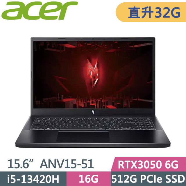 ACER 宏碁 Nitro V ANV15-51-54GD 黑(i5-13420H/16G+16G/512G SSD/RTX3050 6G/15.6吋FHD/W11)特仕