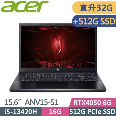 ACER 宏碁 Nitro V ANV15-51-52NP 黑(i5-13420H/16G+16G/512G+512G/RTX4050 6G/15.6吋FHD/W11)特仕