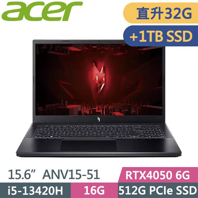 ACER 宏碁 Nitro V ANV15-51-52NP 黑(i5-13420H/16G+16G/512G+1TB/RTX4050 6G/15.6吋FHD/W11)特仕