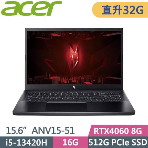 ACER 宏碁 Nitro V ANV15-51-564W 黑(i5-13420H/16G+16G/512G SSD/RTX4060 8G/15.6吋FHD/W11)特仕