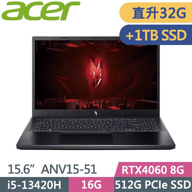 ACER 宏碁 Nitro V ANV15-51-564W 黑(i5-13420H/16G+16G/512G+1TB/RTX4060 8G/15.6吋FHD/W11)特仕