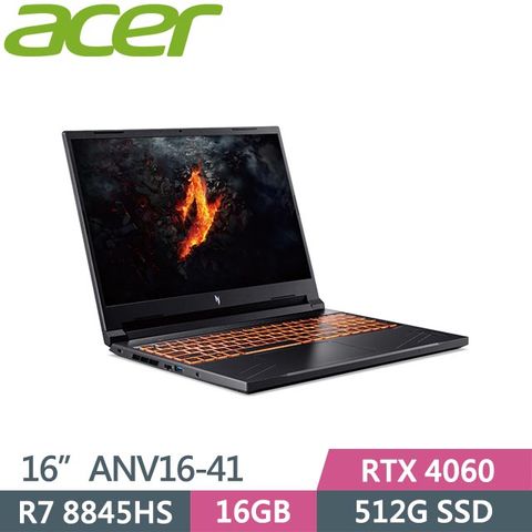 ACER 宏碁 Nitro V 16 ANV16-41-R9L0 (Ryzen 7 8845HS/16G/512GB/RTX4060/Win11/14吋) AI筆電