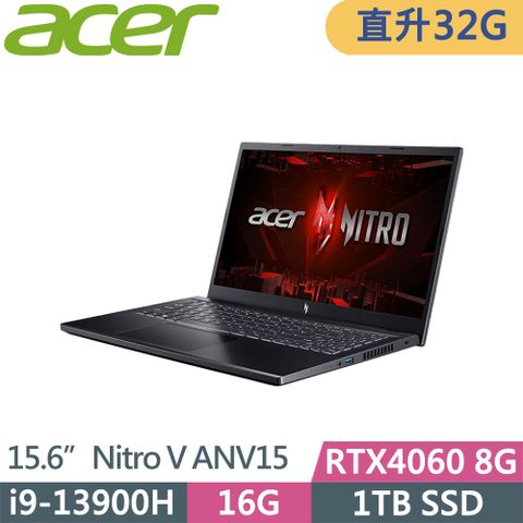 ACER 宏碁 Nitro V ANV15獨顯RTX4060電競筆電(i9-13900H/16G+16G D5/1TB/RTX4060/FHD/165Hz/W11/15.6吋)特仕