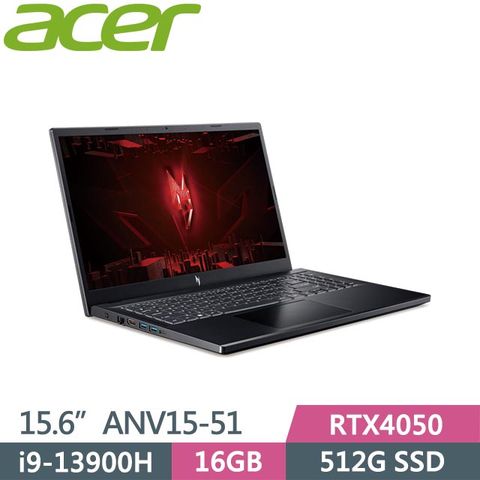 ACER Nitro V 15 ANV15-51-95SE (i9-13900H/16GB/512G/RTX4050/Win11/15.6吋) 筆電