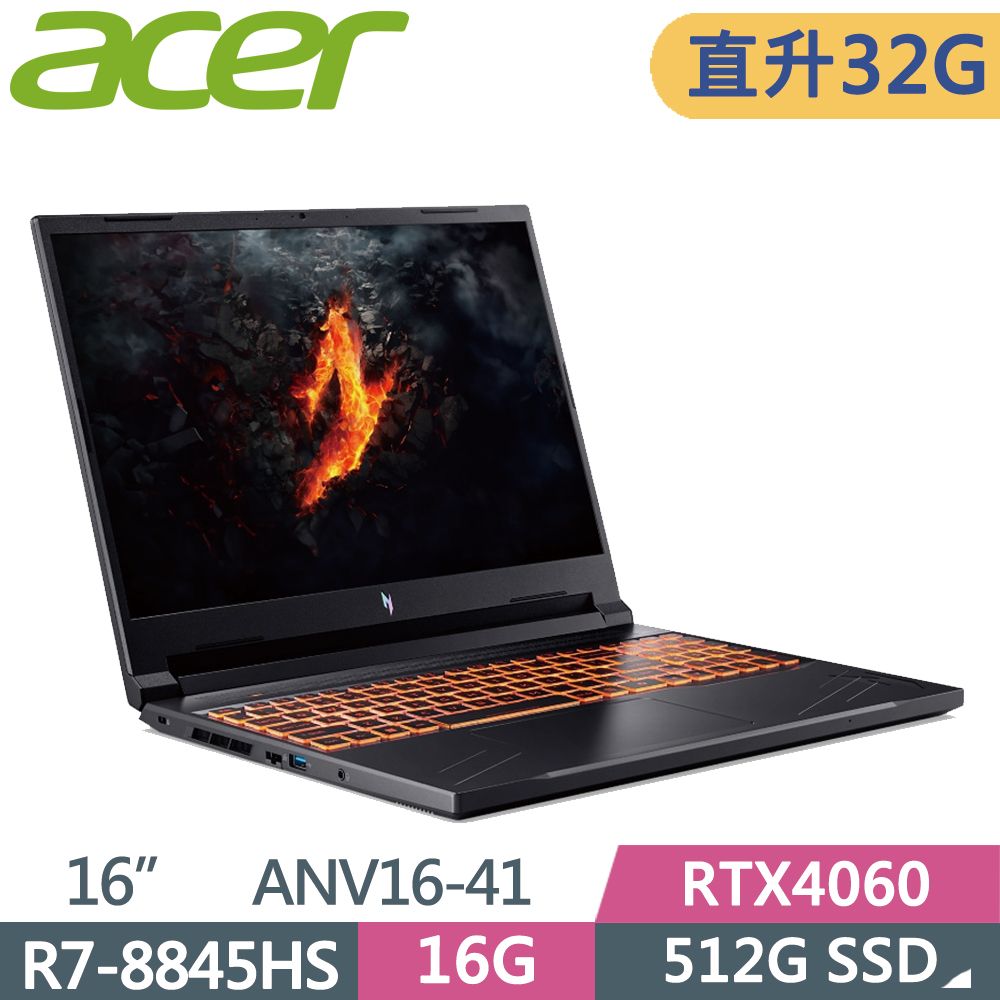 ACER 宏碁 Nitro V 16吋 電競筆電 ANV16-41-R9L0 黑(R7-8845HS/16G+16G/512G SSD/RTX4060/W11/16)特仕