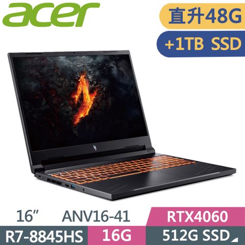 ACER 宏碁 Nitro V 16吋 電競筆電 ANV16-41-R9L0 黑(R7-8845HS/16G+32G/512G+1TB SSD/RTX4060/W11/16)特仕