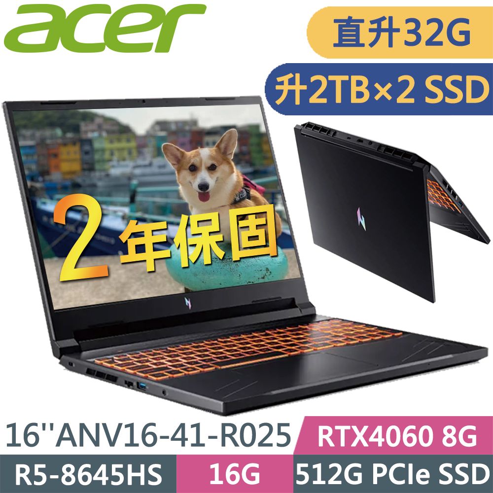 ACER 宏碁 Nitro V ANV16-41-R025 (R5-8645HS/16G+16G/2TB+2TB/RTX4060-8G/16吋WUXGA/W11)特仕 AI電競筆電
