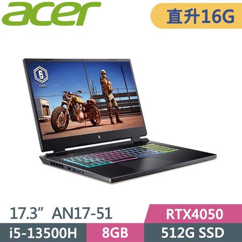 ACER 宏碁 Nitro 5 AN17-51-53ZK (i5-13500H/8G+8G/512G/RTX4050/Win11/17.3吋) 特仕筆電