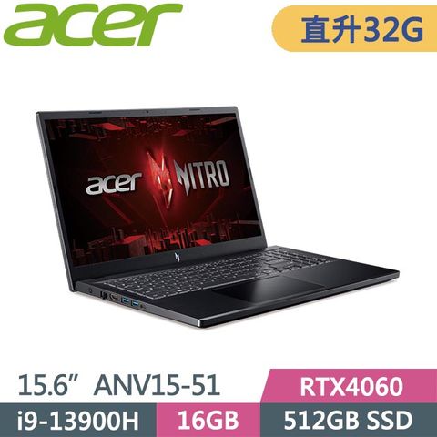 ACER 宏碁 Nitro V 15 ANV15-51-97DT (i9-13900H/16G+16G/512GB/RTX4060/Win11/15.6吋) 特仕筆電
