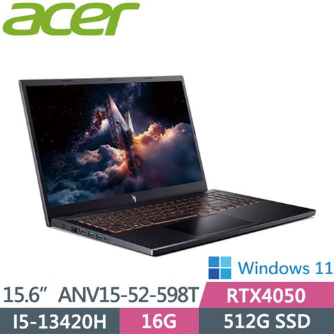 ACER NitroV ANV15-52-598T 黑(i5-13420H/16G D5/512G/RTX4050/W11/15.6FHD)電競機