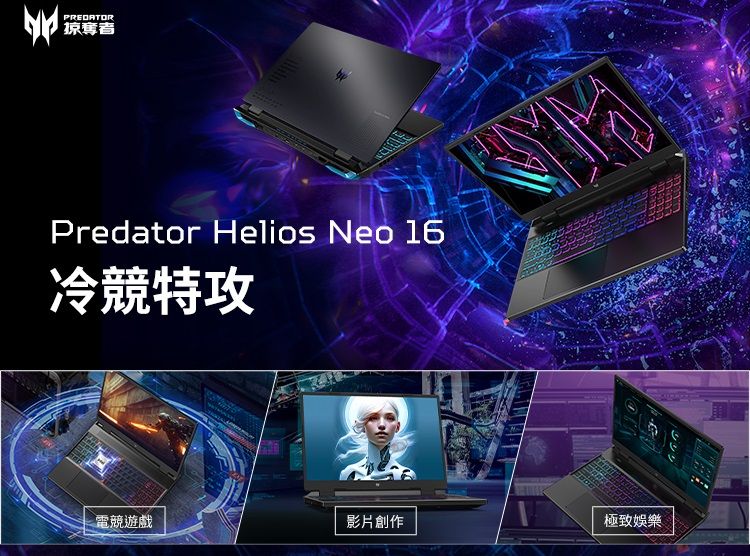 ACER Predator PHN16-71-781X 黑(i7-13700HX/16G+16G/1TSSD/RTX4070-8G