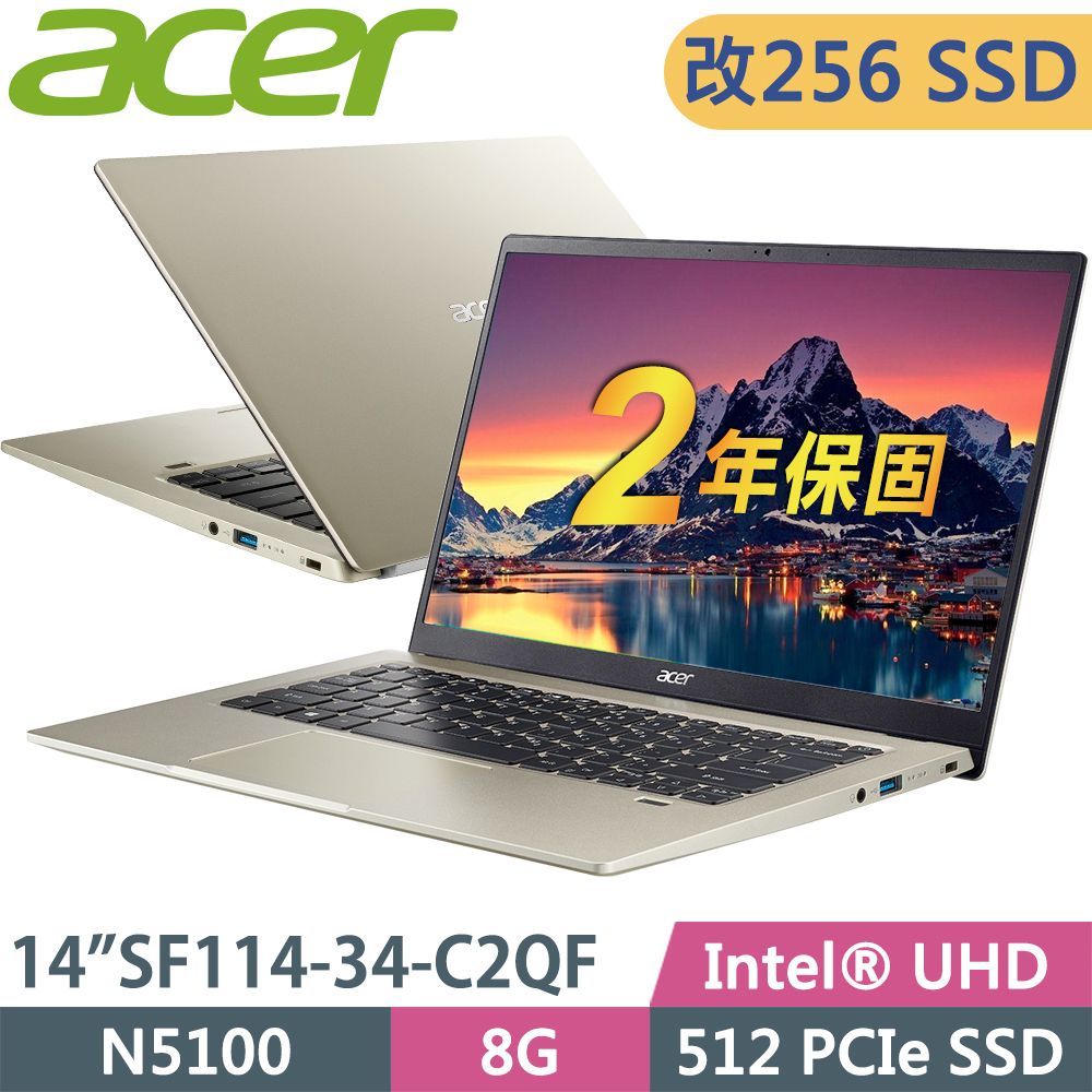 ACER 宏碁  Swift 1 SF114-34-C2QF 金(N5100/8G/256G SSD/W11升級W11P)特仕文書筆電