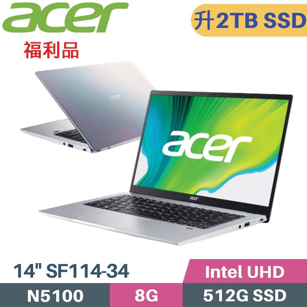 ACER 宏碁 Swift1 SF114-34-C3V2 文書筆電 彩虹銀(N5100/8G/2TB SSD/W11/14)特仕福利