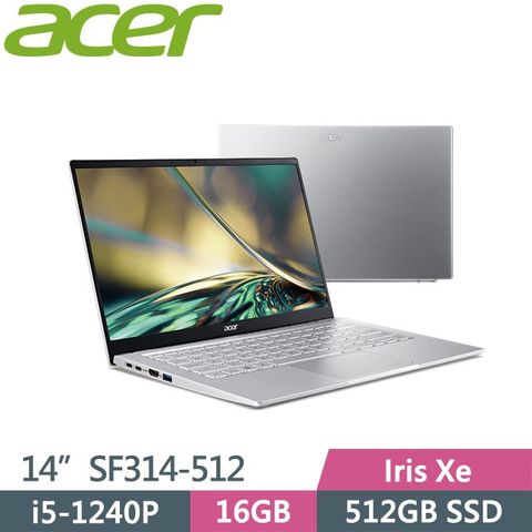 ACER Swift 3 SF314-512-50JE 銀 (i5-1240P/16G/512GB/Win11/14吋) 輕薄筆電