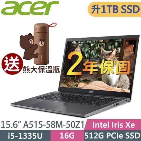 ACER 宏碁 A515-58M-50Z1 灰 (i5-1335U/16G/1TSSD/W11升級W11P/15.6FHD)特仕