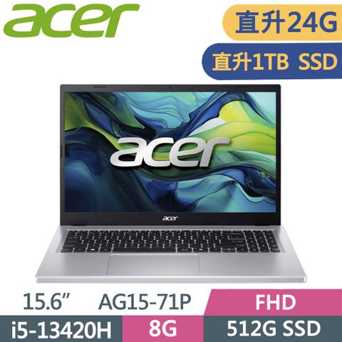 ACER 宏碁 Aspire Go 15 AG15-71P-58SL 15.6吋 文書筆電 銀(i5-13420H/8G+16G/1TB SSD/W11/FHD)特仕