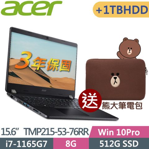 送熊大筆電包 / 15吋11代指紋辨識商用筆電ACER TravelMate TMP215-53-76RR 黑( i7-1165G7/8G/512SSD+1T/15.6 FHD/W10P)特仕 11代商用筆電