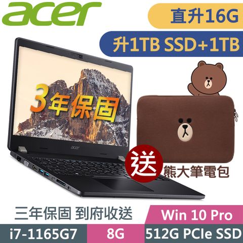 ACER 宏碁 TMP214-53-78QY (i7-1165G7/8G+8G/1TSSD+1TB/W10P/14FHD/三年保固)特仕 商用筆電