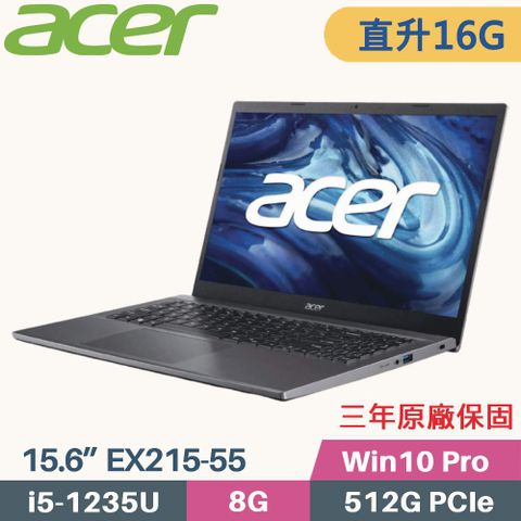 ACER 宏碁 Extensa EX215-55 商用筆電(i5 1235U/8G+8G/512G SSD/Win10 Pro/三年保/15.6)特仕