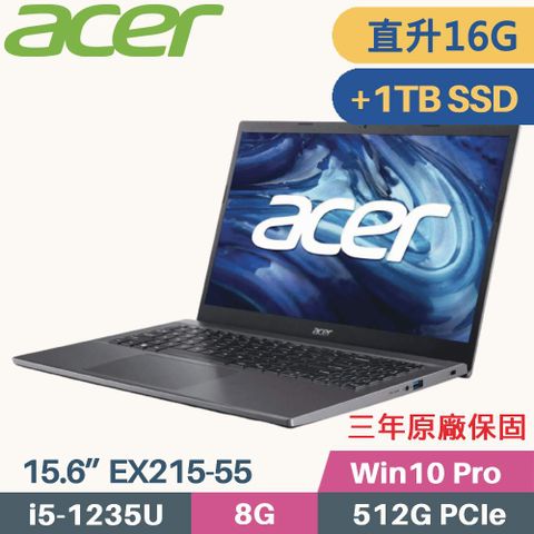 ACER 宏碁 Extensa EX215-55 商用筆電(i5 1235U/8G+8G/512G+1TB/Win10 Pro/三年保/15.6)特仕