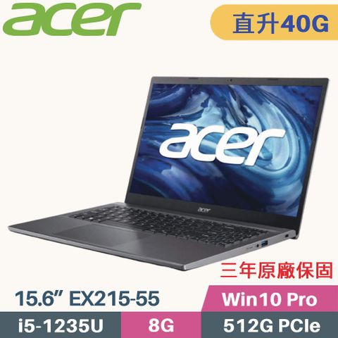 ACER 宏碁 Extensa EX215-55 商用筆電(i5 1235U/8G+32G/512G SSD/Win10 Pro/三年保/15.6)特仕