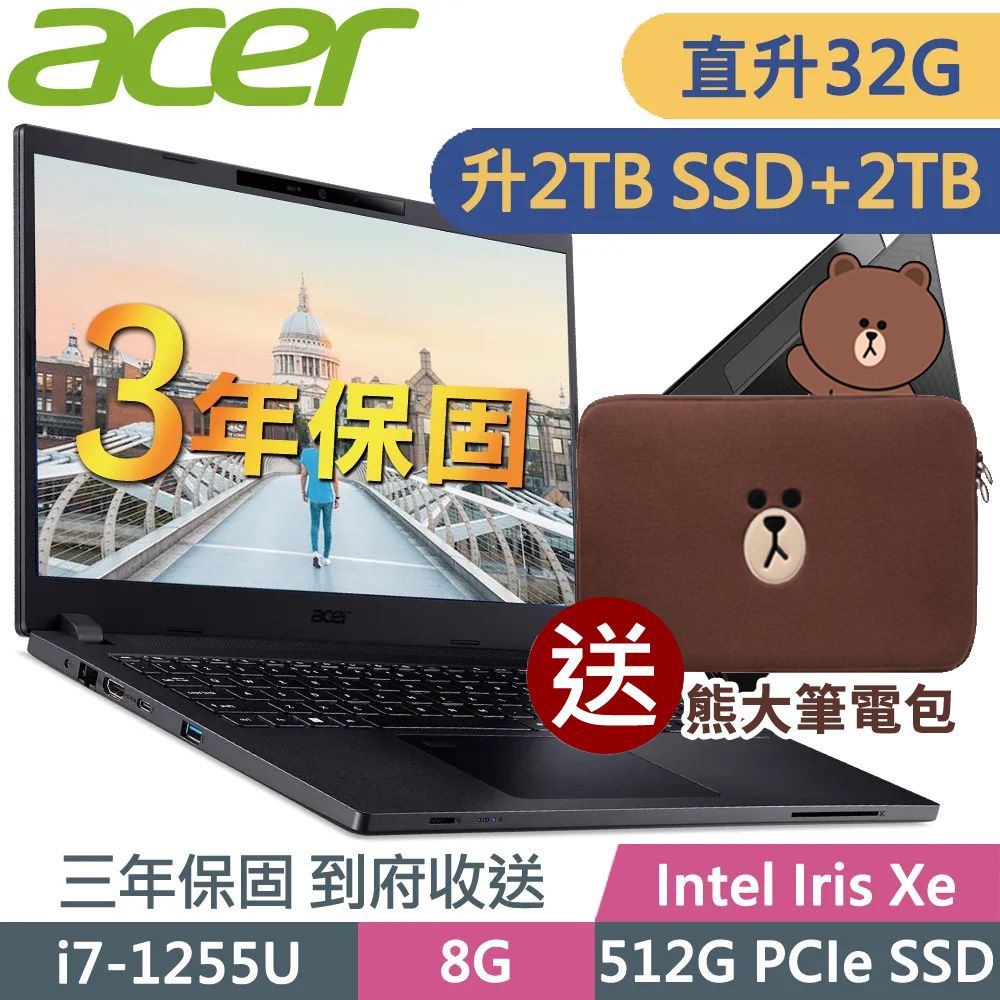 ACER 宏碁  TMP215-54-76X7 (i7-1255U/16G+16G/2TB+2TB SSD/15.6FHD/W11P/3年保)特仕 商用筆電