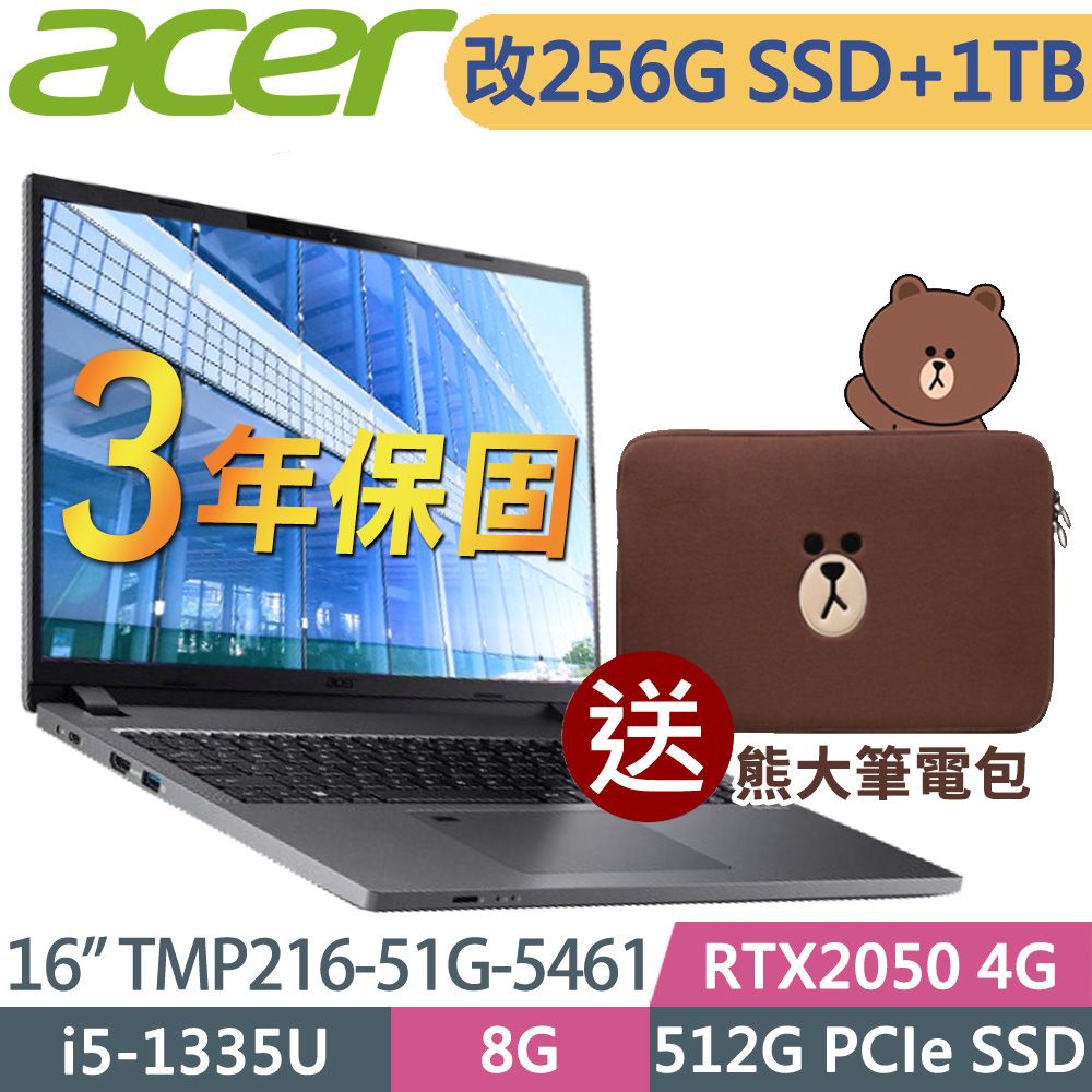 ACER 宏碁  TMP216-51G-5461 (i5-1335U/8G/1TB+256G SSD/RTX2050-4G/16吋WUXGA/W11P/3年保)特仕