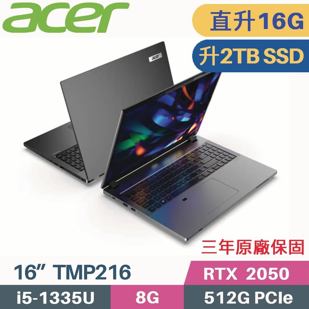 ACER 宏碁 TravelMate TMP216-51G-5461 商用筆電(i5-1335U/8G+8G/2TB PCIe/RTX2050/W11Pro/16)特仕